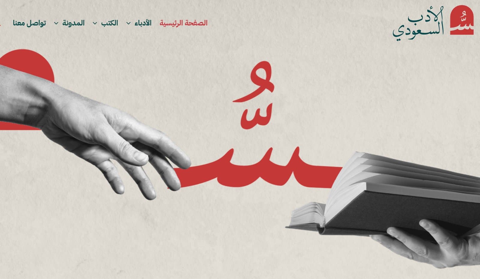 Saudi Literature Database Core